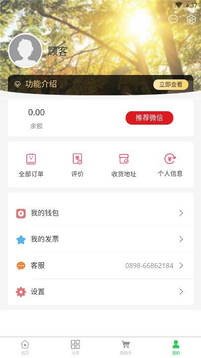 鲜动员