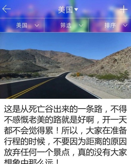 有用旅行贴士