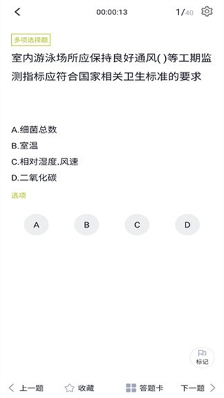 游泳教练题库
