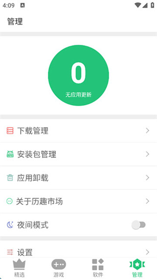 历趣市场