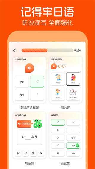 早道日语五十音图