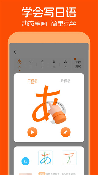 早道日语五十音图