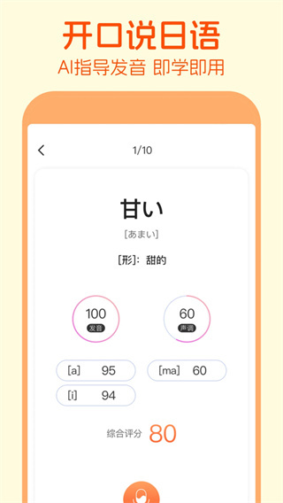 早道日语五十音图