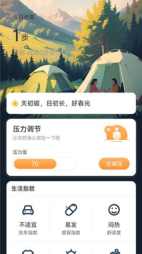 步步积木