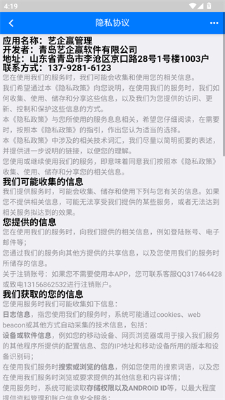 艺企赢管理