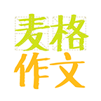 麦格作文