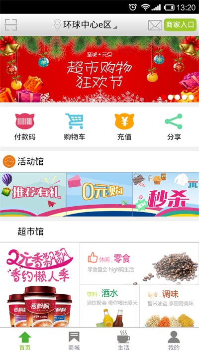懒人生活app