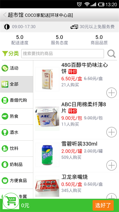 懒人生活app