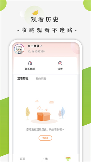 影谭剧场