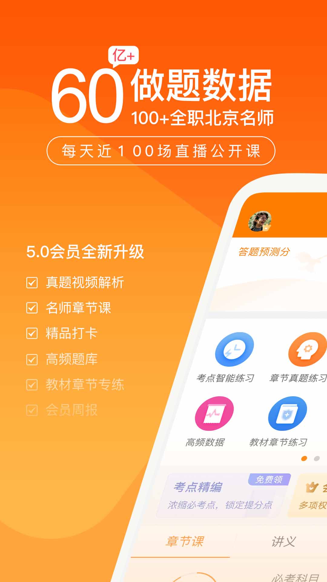 会计从业万题库