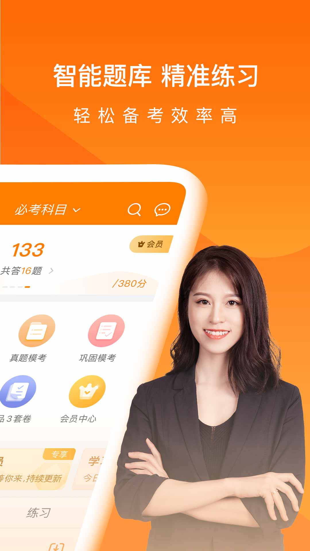 会计从业万题库