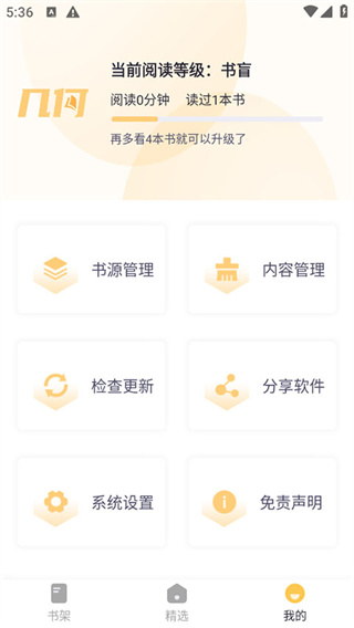 几何小说