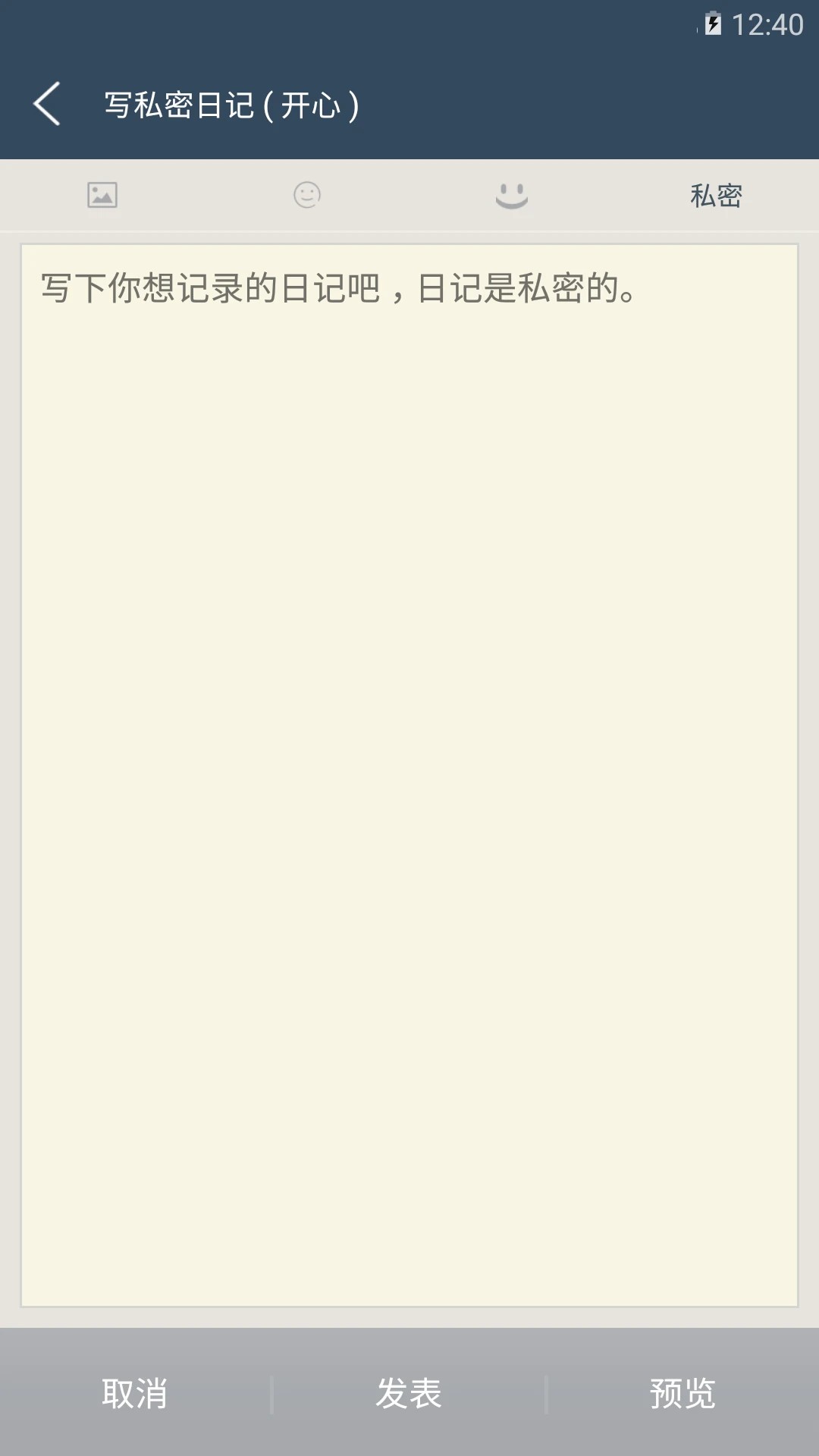 日迹app