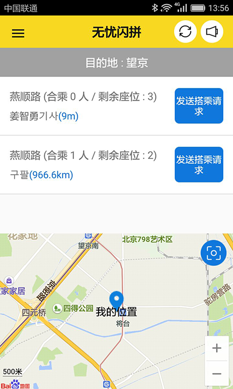 无忧闪拼