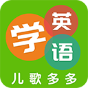 多多学英语app