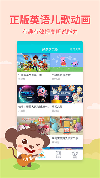多多学英语app