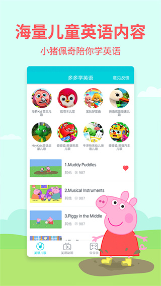 多多学英语app