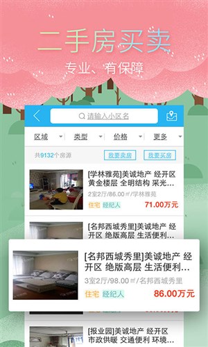星房惠