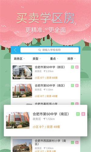 星房惠