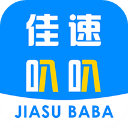 佳速叭叭货主版app