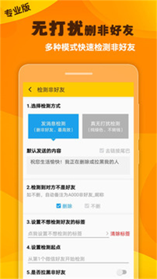 微商工具大师