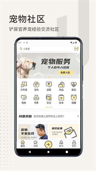 小臭美