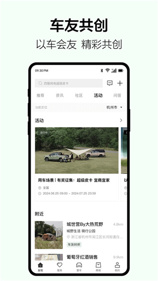 吉利雷达