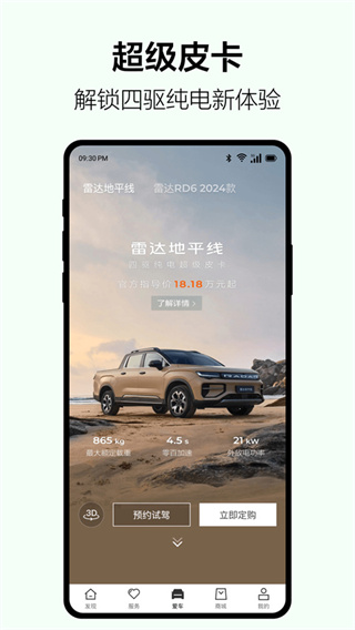 吉利雷达