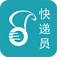 好递快递员