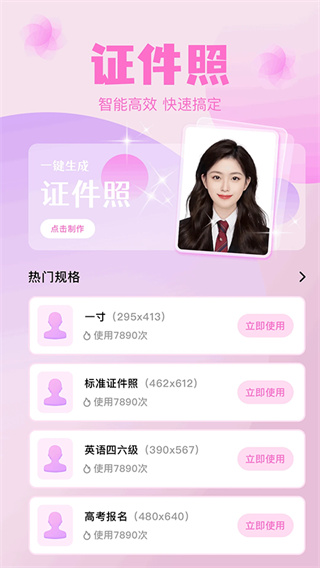 咔嗒相机