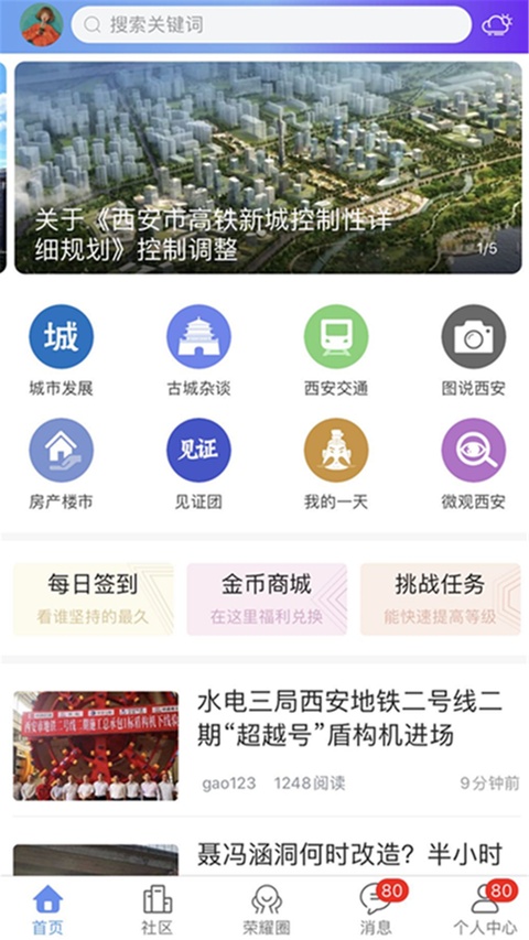 荣耀西安网论坛