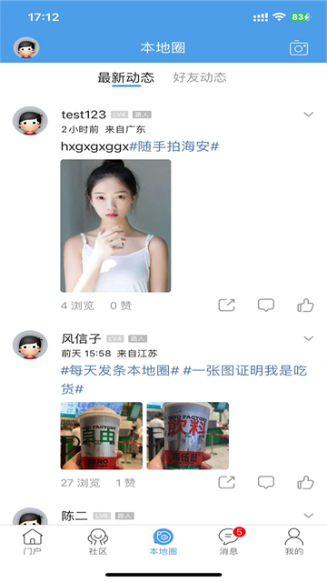 海安零距离论坛