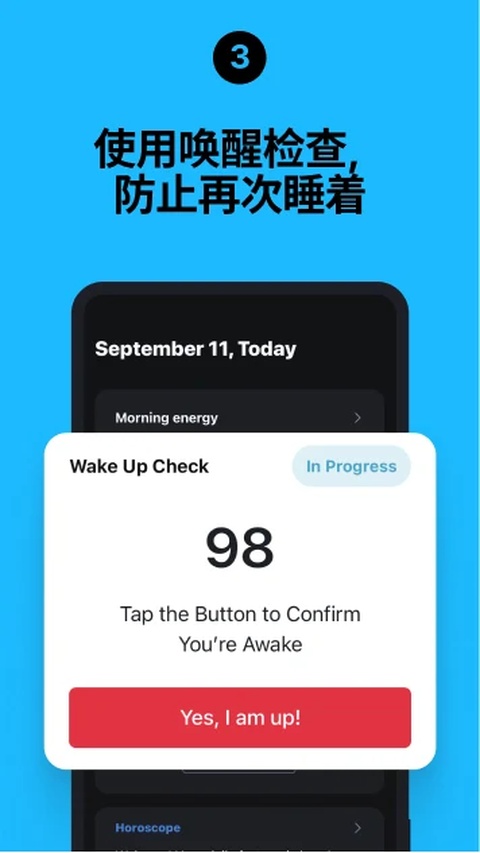 使命闹钟Alarmy高级版