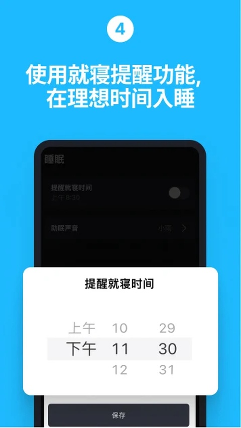 使命闹钟Alarmy高级版