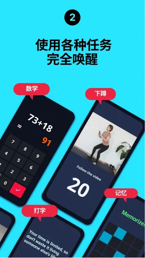 使命闹钟Alarmy高级版