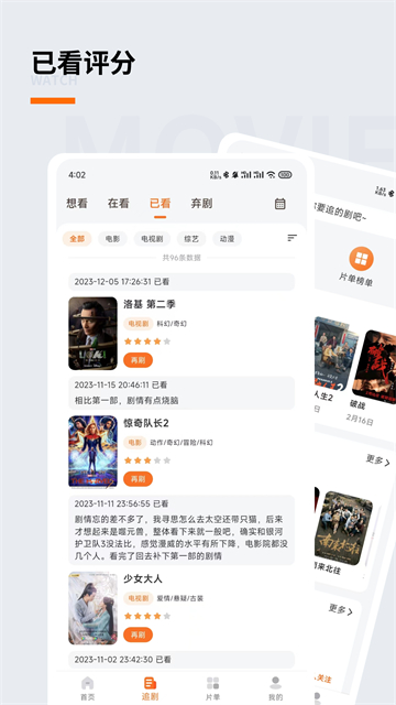 追萝卜追剧