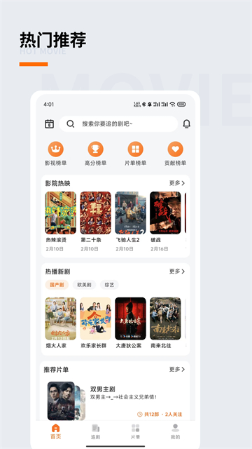 追萝卜追剧