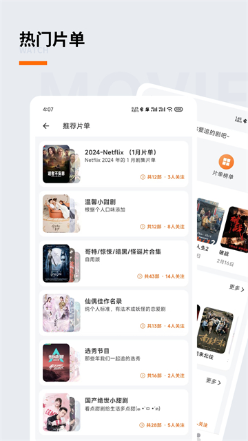 追萝卜追剧