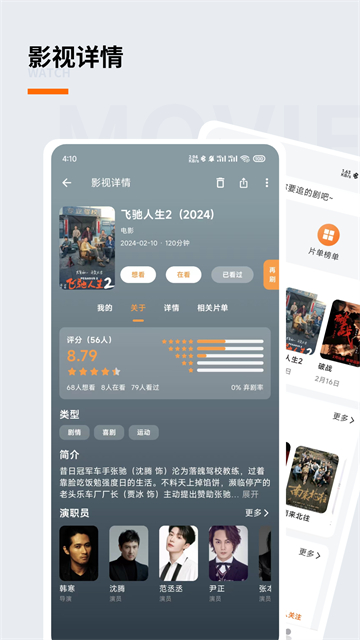追萝卜追剧