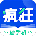 疯狂小说免费阅读