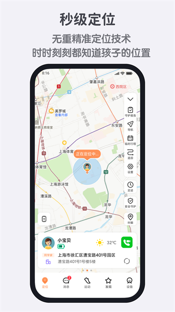米兔手表