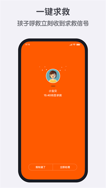 米兔手表