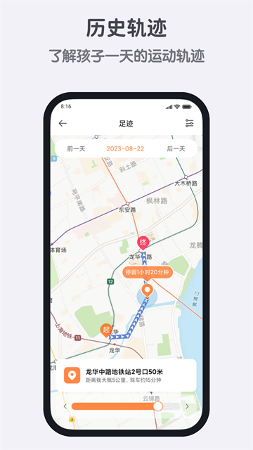 米兔手表