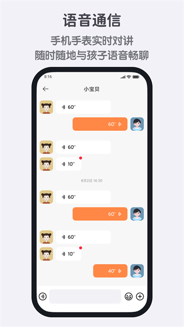 米兔手表