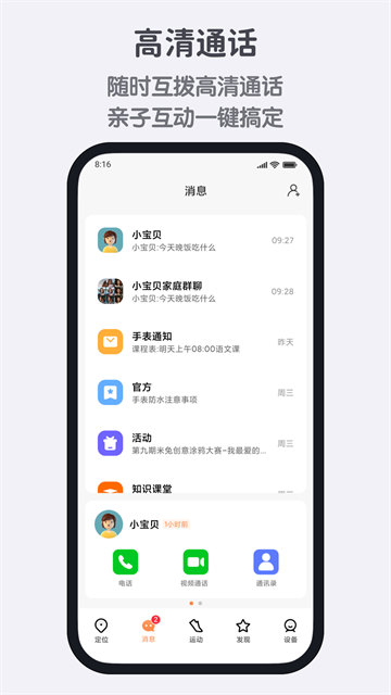 米兔手表