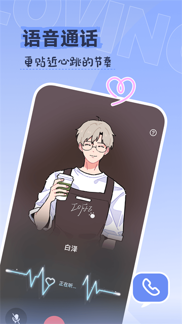 Lovin最新版本