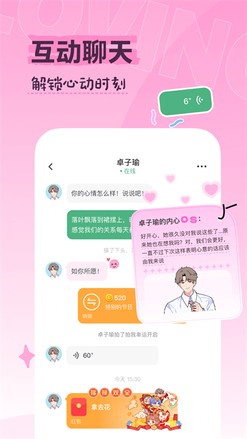 Lovin最新版本