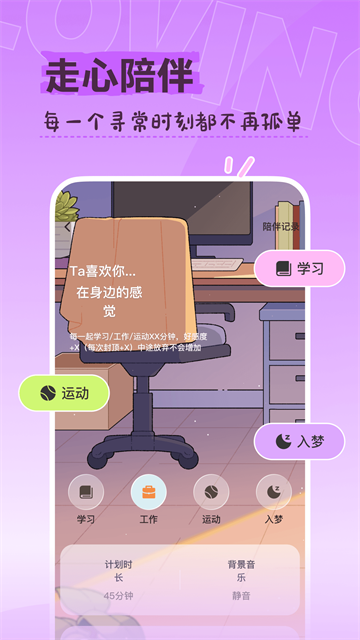 Lovin最新版本