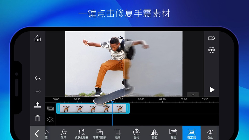 威力导演免费版