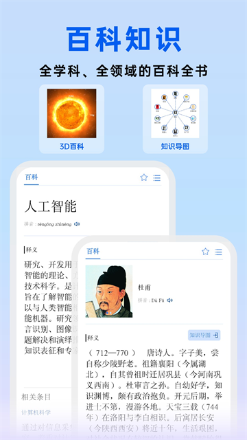 辞海字典